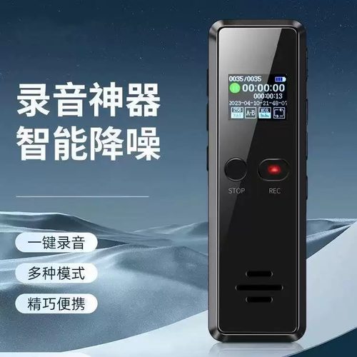 海贝熊录音笔随身专业高清降噪超长待机大容量设备演唱会原声录音