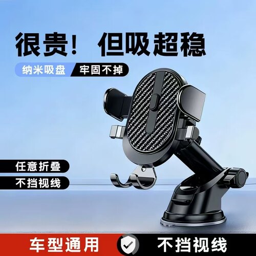 IEWONM欧尼密车载手机支架吸盘伸缩式仪表台中控台手机导航座防抖