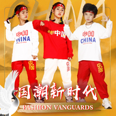 元 旦儿童爵士表演服街舞爱国主题演出服啦啦队嘻哈运动会套装 秋冬