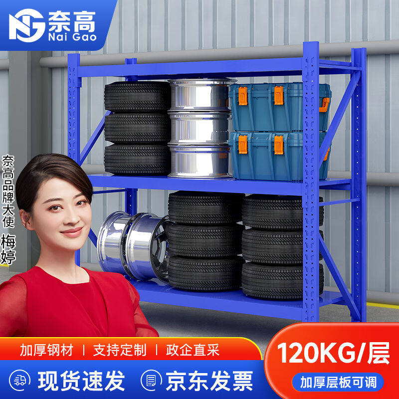 2023奈高货架仓储仓库家用置物架轻型库房展示架铁架子100*40*200属于什么档次？