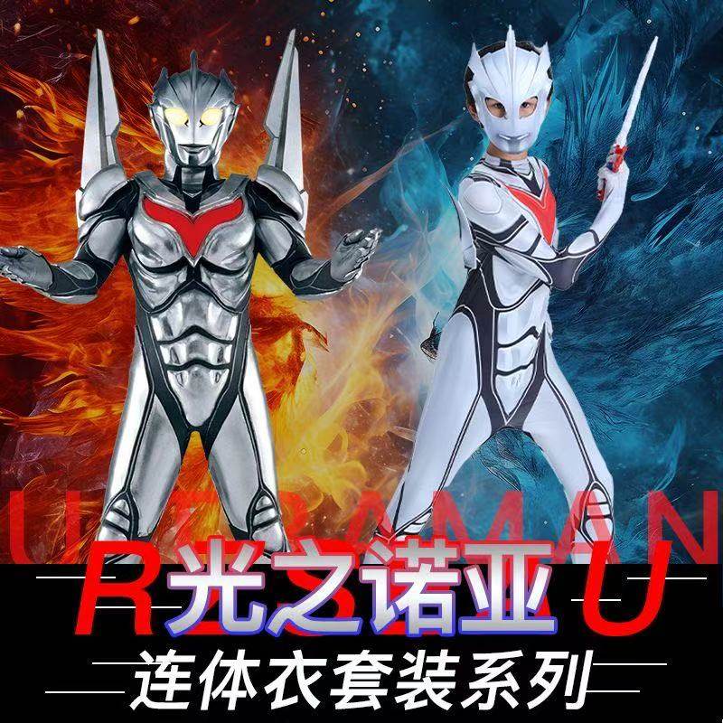 诺亚奥特曼衣服表演男童连体衣套装儿童演出服万圣节角色扮演装潮