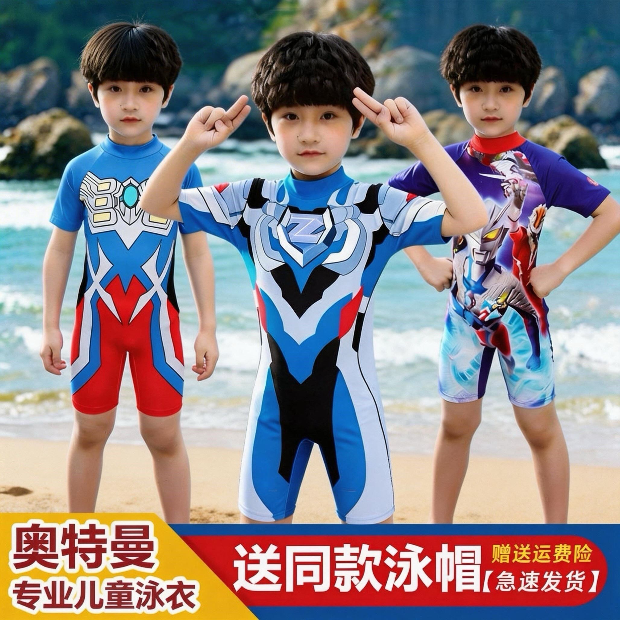 夏季男童防晒连体泳衣奥特曼