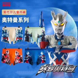 男童奥特曼内裤莫代尔平角卡通3-6-12岁小男孩宝宝儿童冰丝短裤潮