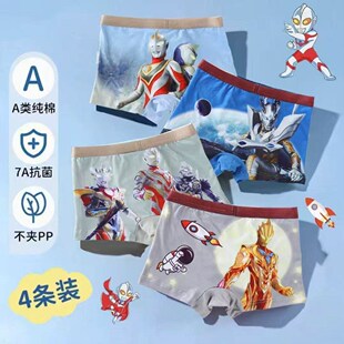 儿童奥特曼纯棉内裤春夏秋莫代尔平角裤男童全棉赛罗卡通四角短裤