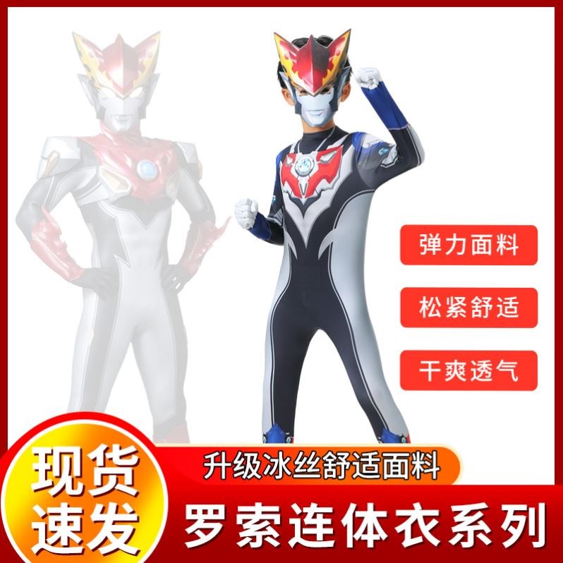 罗索奥特曼衣服男孩连体衣套装