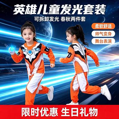 官网联名男女童奥特曼衣服长袖长裤套装赛罗迪迦格丽乔儿童表演服