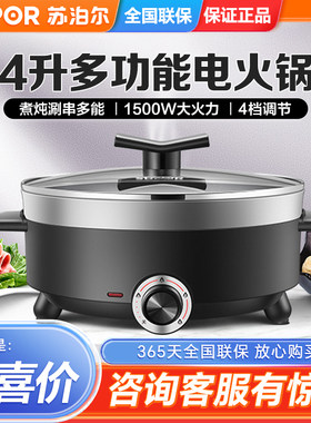 SUPOR/苏泊尔电火锅4L电锅煎烤机电煮锅炒菜烧烤一体电锅H28YK12