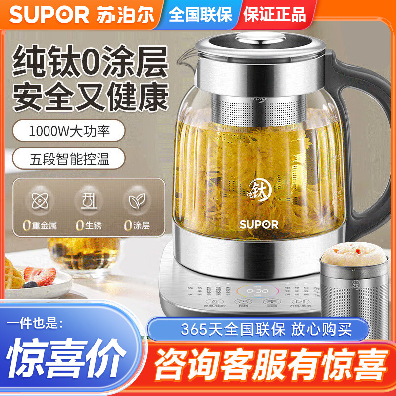苏泊尔养生壶纯钛发热盘1.5L加厚玻璃十大炖煮功能电煮茶SW-15Y29图片