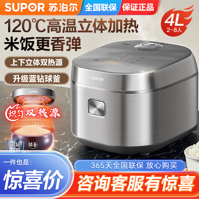 SUPOR/苏泊尔 SF40FC0051电饭煲4L蓝钻球釜内胆上下双热源可预约
