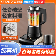 SUPOR/苏泊尔破壁机家用多功能预约加热免滤豆浆机榨汁机SPX501S