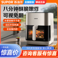 苏泊尔可视远红外空气炸锅