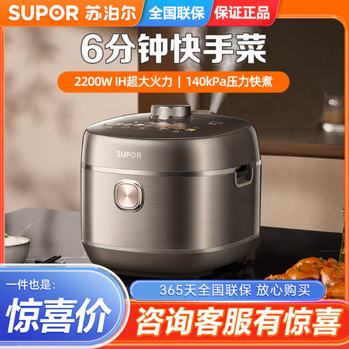 SUPOR/苏泊尔 SY-50FH89Q电压力锅超高压鲜呼吸有钛5L双胆可预约