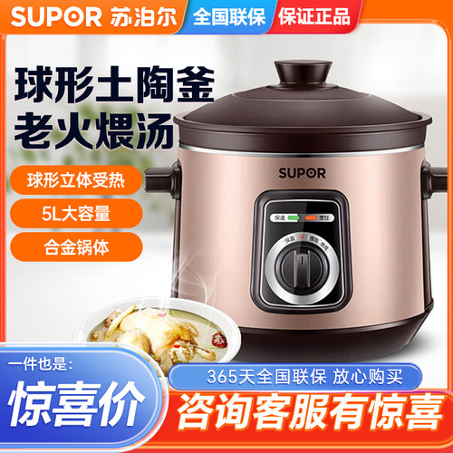 SUPOR/苏泊尔 DG50YK11-30电炖锅电炖盅5L家用锅煲粥电砂锅BB煲