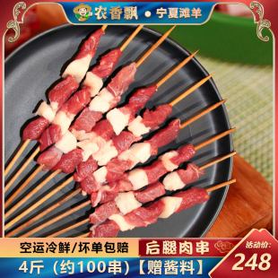 宁夏盐池羊肉串半成品烧烤食材新鲜生鲜滩羊冷冻商用家庭户外
