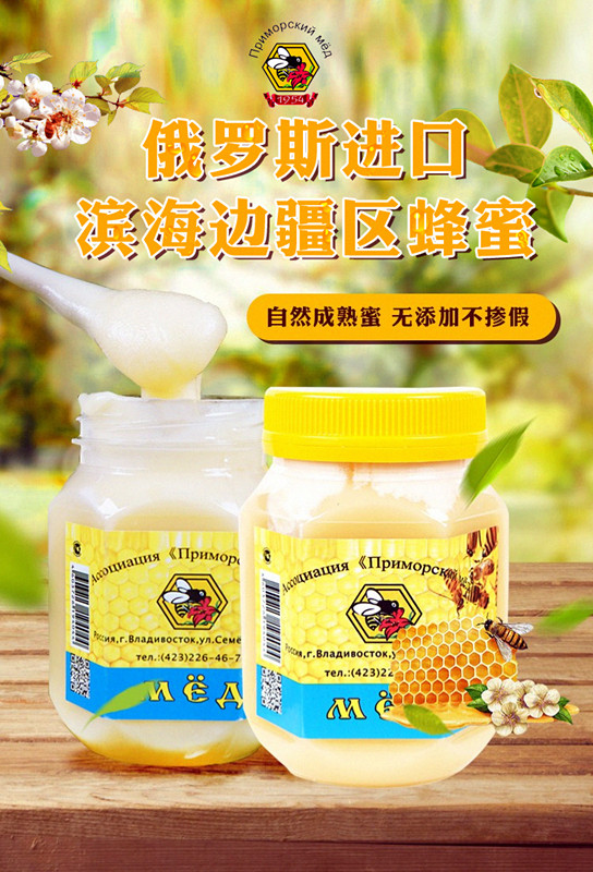 俄罗斯进口椴树巢蜂蜜成熟花蜜结晶原蜜瓶装350g 500g1000g1400g