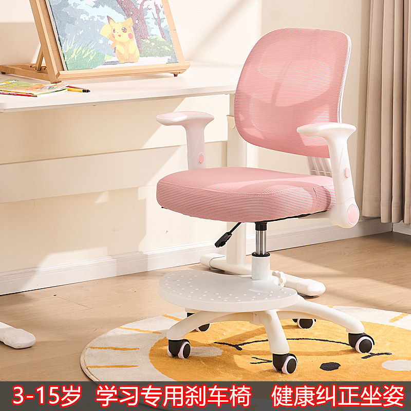 儿童学习椅子小学生矫正坐姿座椅家用写字做作业专用可升降书桌椅,住宅家具,儿童学习椅,淘宝优惠券,粉丝福利购,淘宝优惠卷