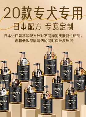 狗狗沐浴露杀菌除螨除臭
