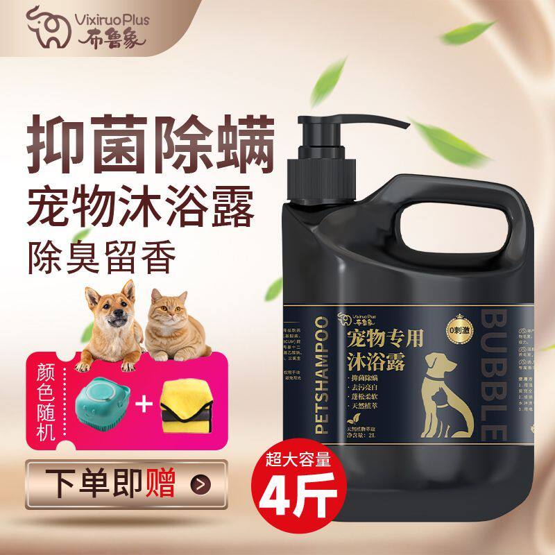 狗狗洗澡大桶沐浴露金毛
