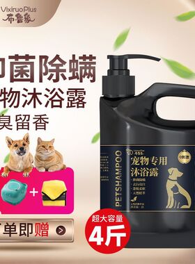 狗狗洗澡大桶沐浴露金毛