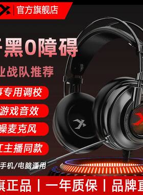 西伯利亚游戏耳机K9头戴