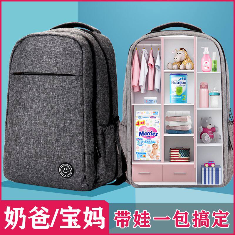 特大号妈咪包双肩包大容量母婴出行宝妈出门包包洋气辣妈带娃外出