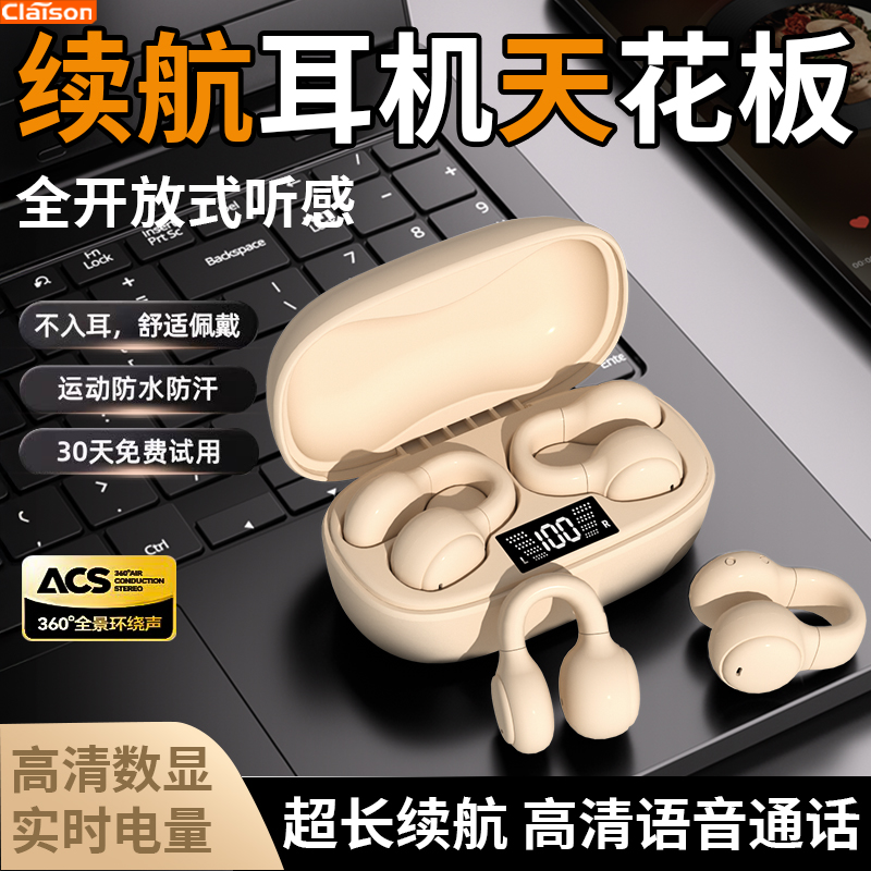 柯莱逊M-38开放式无线蓝牙耳机骨传导低延迟降噪运动高音质长续航,影音电器,蓝牙耳机,淘宝优惠券,粉丝福利购,淘宝优惠卷