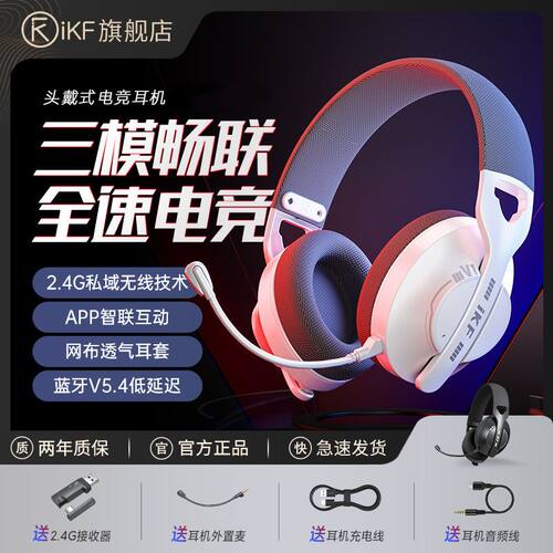 iKFV1Top头戴式无线蓝
