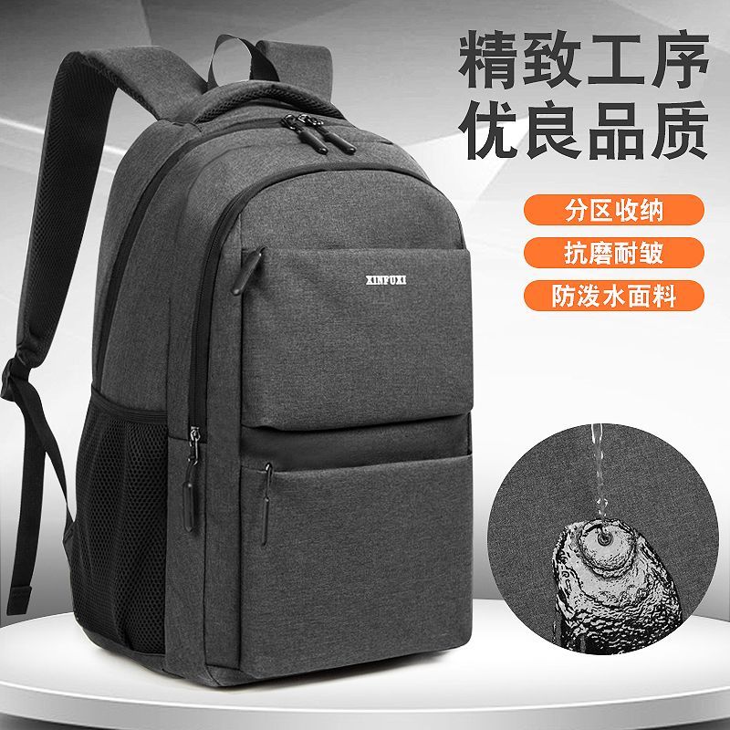 大容量背包男士双肩包旅