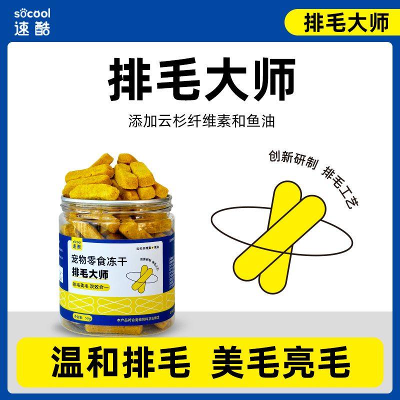 排毛大师鱼油鸡肉粒冻干猫狗零食鸡胸肉蛋黄美毛亮毛温和排毛磨牙,宠物/宠物食品及用品,猫风干零食/肉干/鱼干,淘宝优惠券,粉丝福利购,淘宝优惠卷