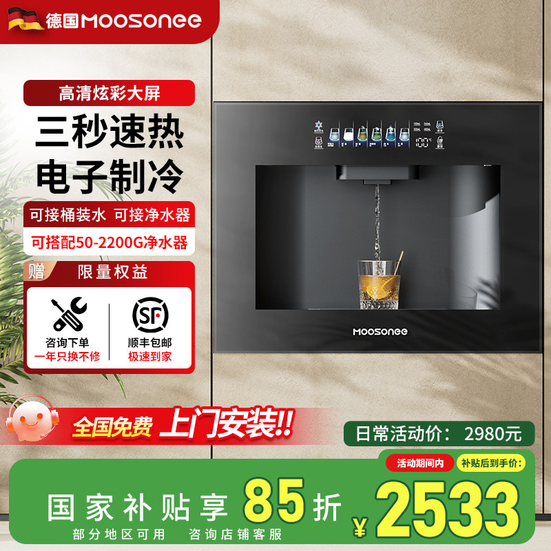 穆索尼管线机自吸嵌入式饮水机新款冷热2024新款家用线管机直饮机