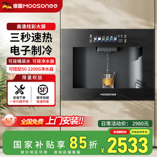 穆索尼管线机自吸嵌入式饮水机新款冷热2024新款家用线管机直饮机