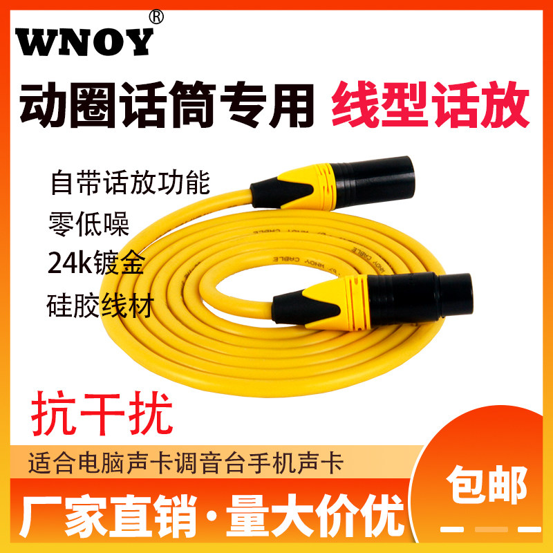 话筒增音线动圈麦话放专业话筒线电脑声卡调音台降低底噪双卡农线