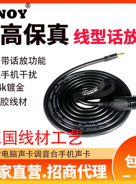 WNOY增益线内置话放模块