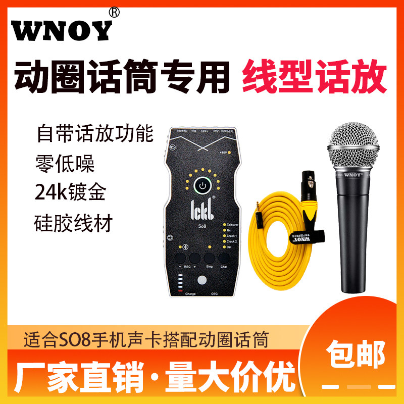 SO8声卡动圈麦专用内置话放芯片