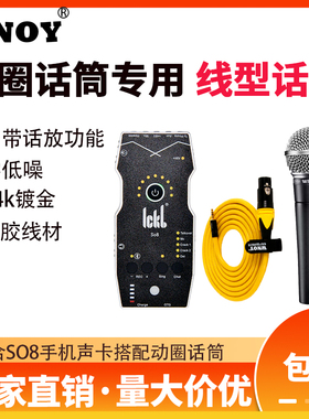 WNOY话筒增音线sm58平衡线S08声卡动圈麦克风beta58增益3.5话放线