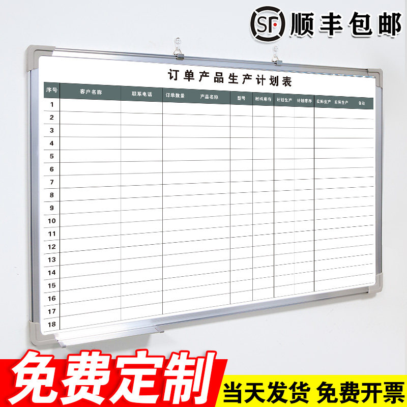 [订单产品生产计划表]白板写字板定制内容定做小黑板车间工厂办公室可擦吸磁性大看板挂墙式工厂车间生产计划