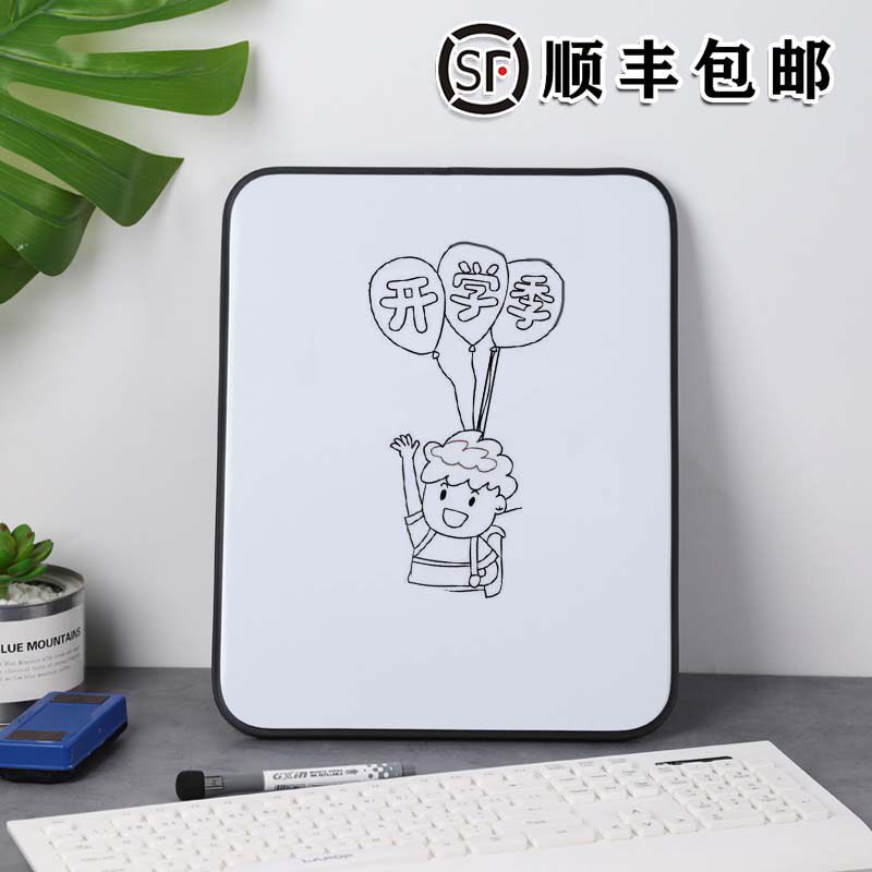 软边商用双面可擦写迷你备忘白板