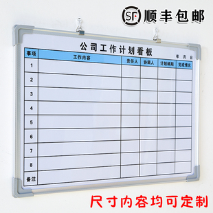 公司工作计划看板看板白板定制内容铝合金边框写字板磁板工厂车间任务计划看板商挂墙式可擦写留言书写看板墙