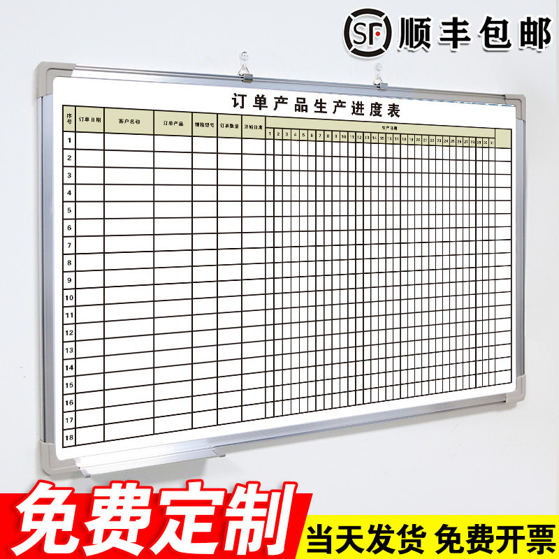 [订单产品生产进度表]白板写字板定制内容定做小黑板车间工厂办公室可擦吸磁性大看板挂墙式工厂车间生产计划
