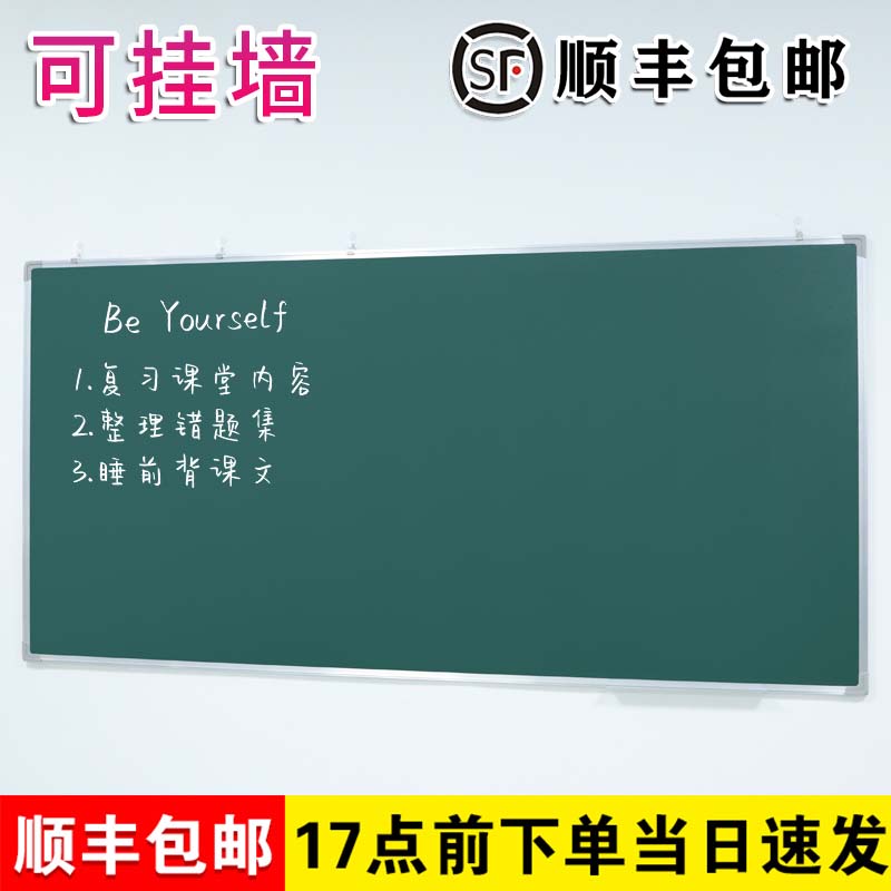 小黑板白板写字板双面
