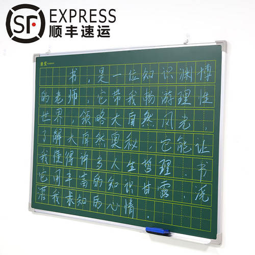 【特价】田字格粉笔练字写字板