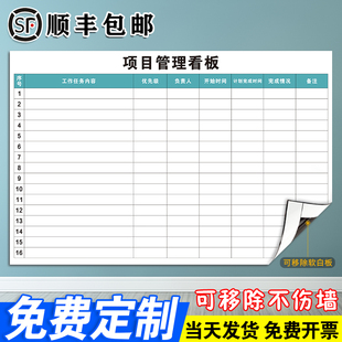 项目管理看板 软磁白板写字板定制内容可移除不伤墙定制小黑板可擦吸磁性墙贴车间工厂办公室大看板免费设计