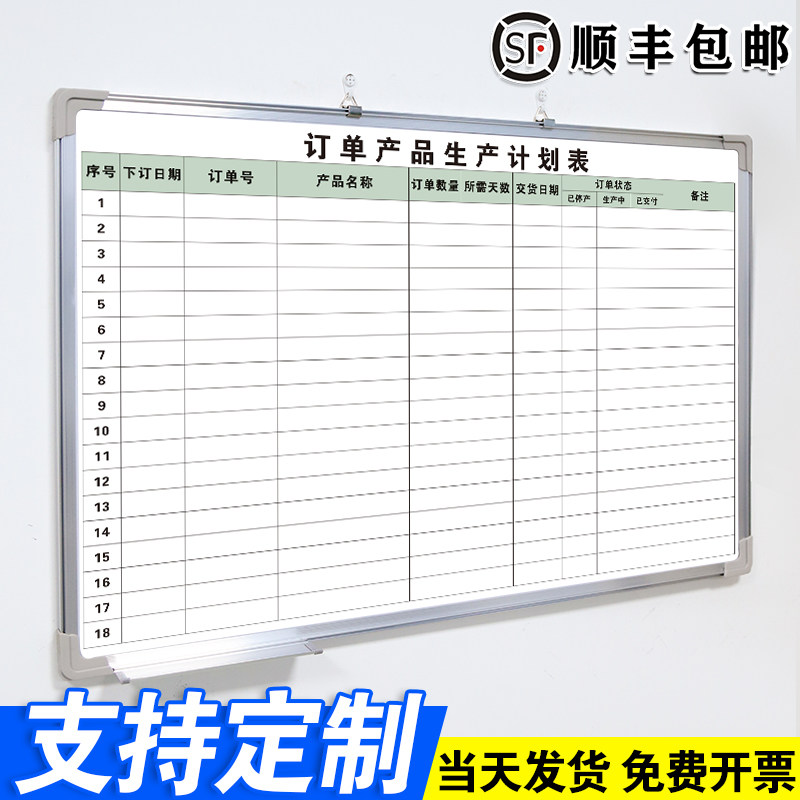 订单产品生产计划表 白板写字板定制内容定做小黑板车间工厂办公室可擦吸磁性看板挂墙式免费设计支持定制