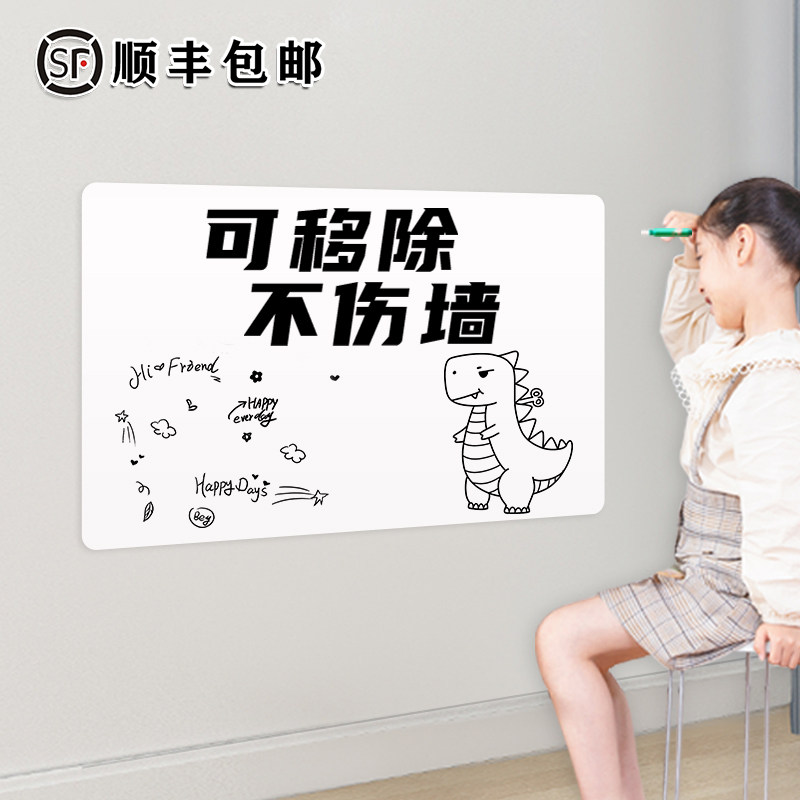 家用可移除教学儿童软白板墙贴