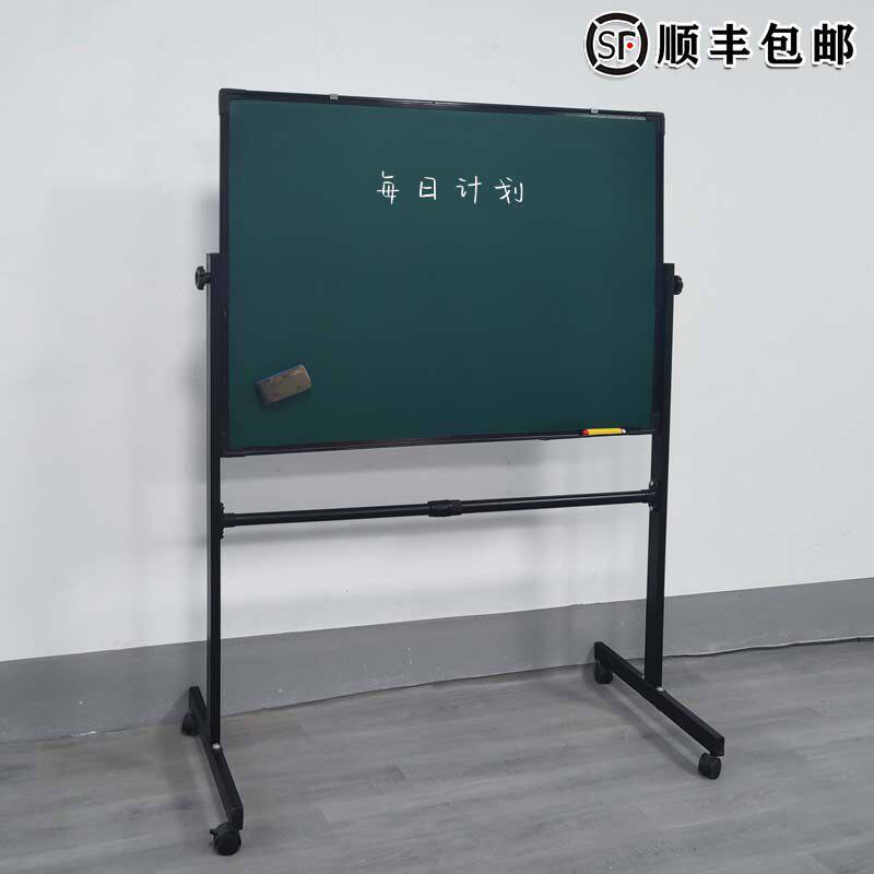 【磁吸黑板家用支架式】免费开票