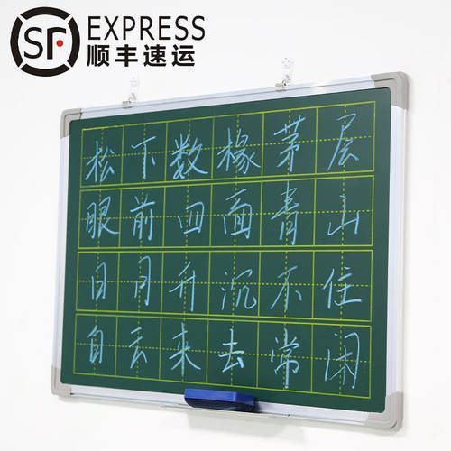 【特价】田字格粉笔练字写字板