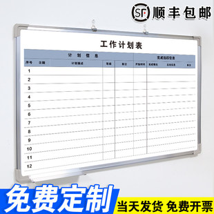 工作计划表 白板写字板定制内容定做小黑板车间工厂办公室可擦吸磁性大看板挂墙式免费设计支持定制当天发货