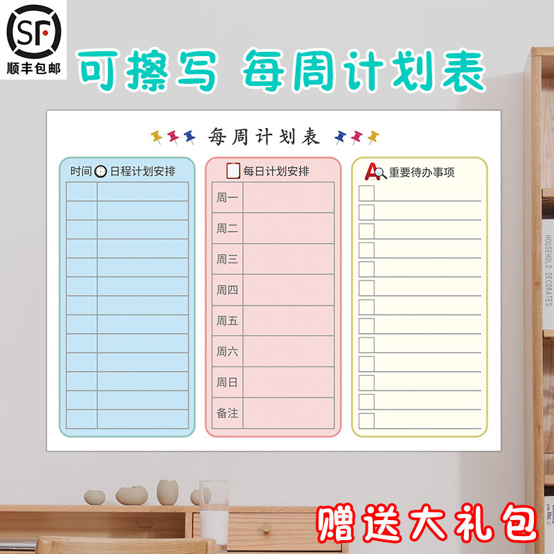 课程计划表周计划表书写流畅
