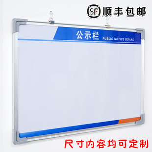 公示栏看板白板定制内容铝合金边框写字板磁板工厂车间任务计划看板商挂墙式可擦写留言书写看板墙