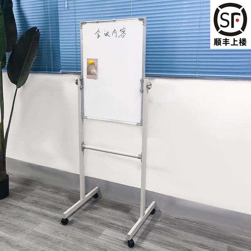 白板支架式家用儿童单双面教学